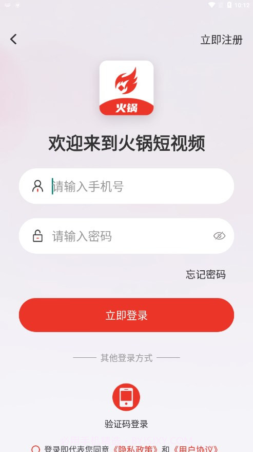 火锅截图2
