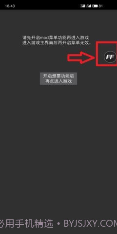Ff修改器截图1 Ff修改器截图1
