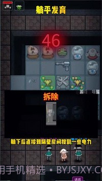 躺平发育孙小美不能死截图2