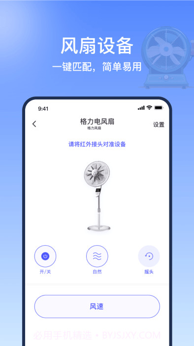 掌控万能遥控器精灵截图2 掌控万能遥控器精灵截图2