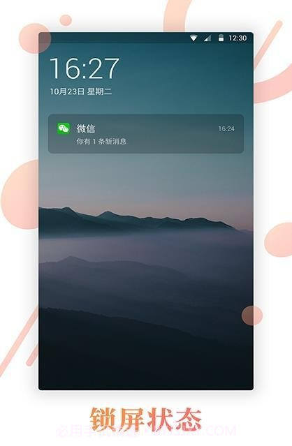 壁纸锁屏君截图3 壁纸锁屏君截图3