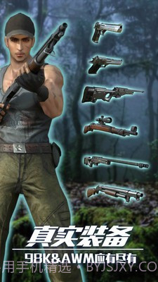 恐龙射击生存截图2