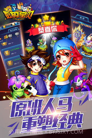 机甲数码兽截图3