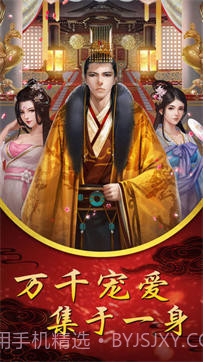 后宫宛如传截图1 后宫宛如传截图1