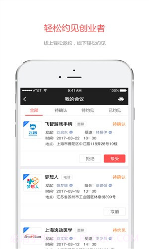 投呗截图1 投呗截图1