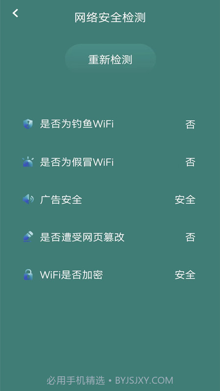 万能手机魔盒截图2