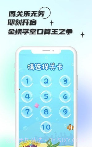 金榜学堂截图1