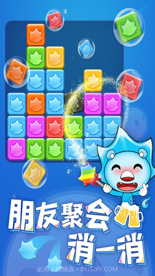 沐仔消消消截图3