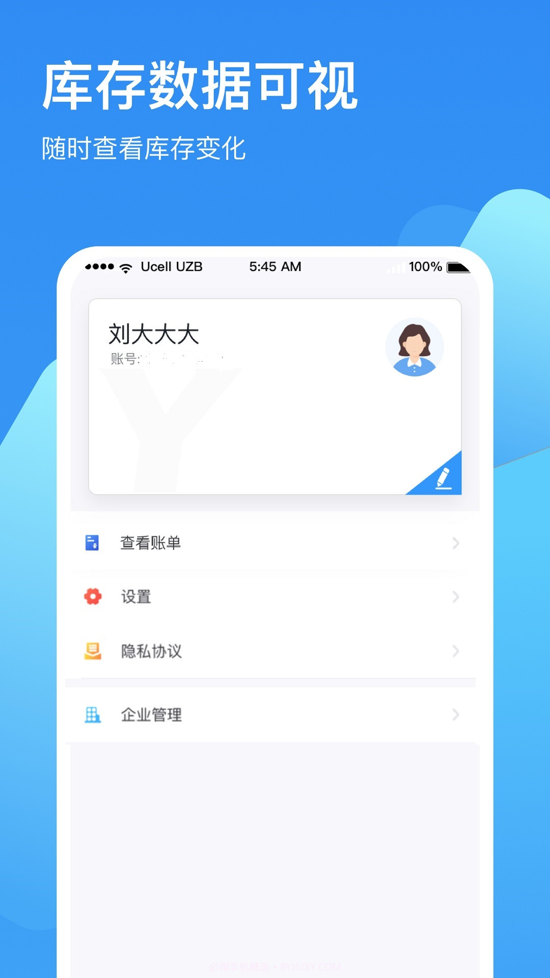 链库冷库截图3 链库冷库截图3
