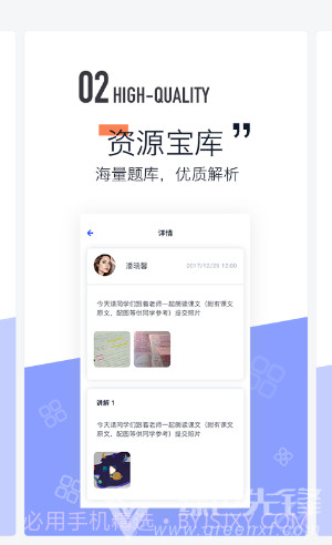 东方夸课师(东方夸课师中小学教育)V2.2.1 安卓手机版截图1