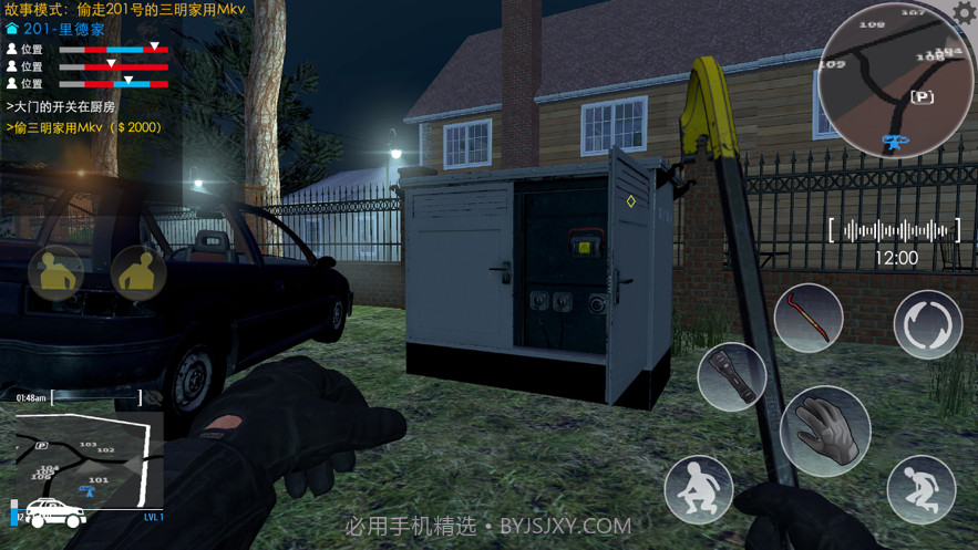 小偷模拟器截图1