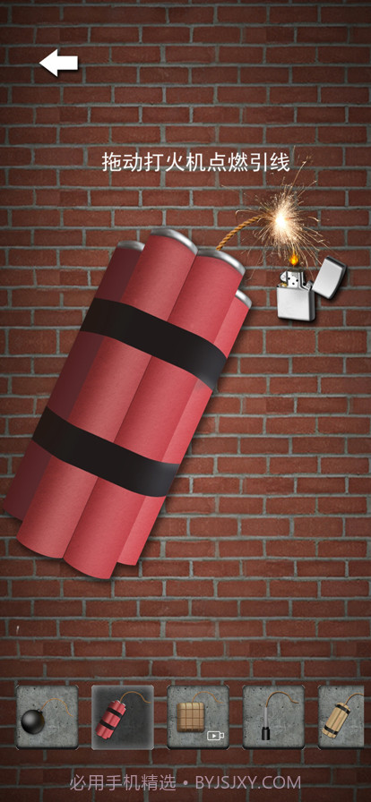 炸弹模拟器截图12