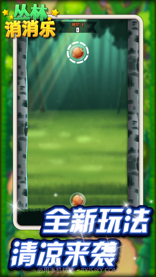 丛林消消乐截图2