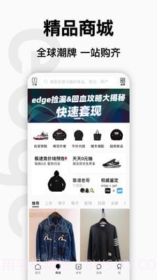 edge购物截图3