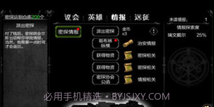 指环王中土之旅截图1