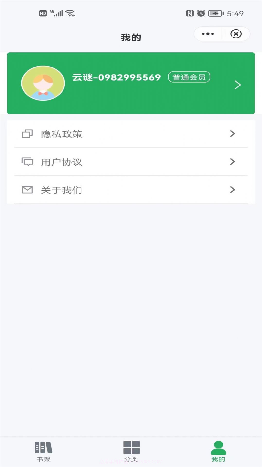 云谜阅读小说截图1