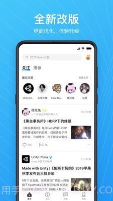 Unity Connect截图3 Unity Connect截图3