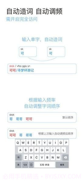 小鹤双拼输入法截图3