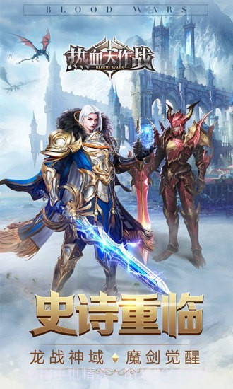 热血大作战真奇迹截图1