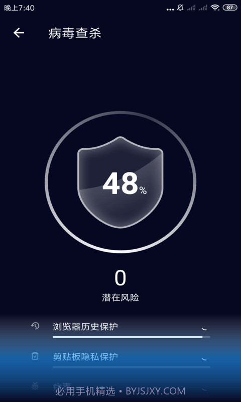 优优WiFi管家截图3