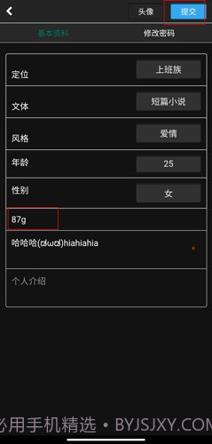 壹写作手机版截图1