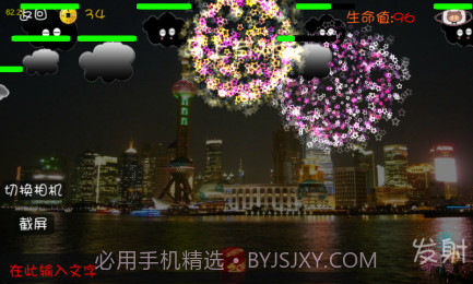 3D烟花截图1