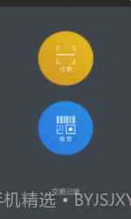 盛付通截图2 盛付通截图2