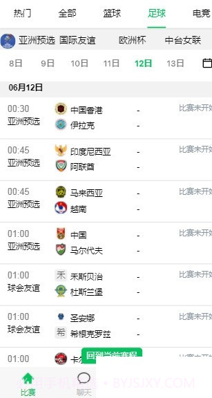 五楼直播截图2 五楼直播截图2