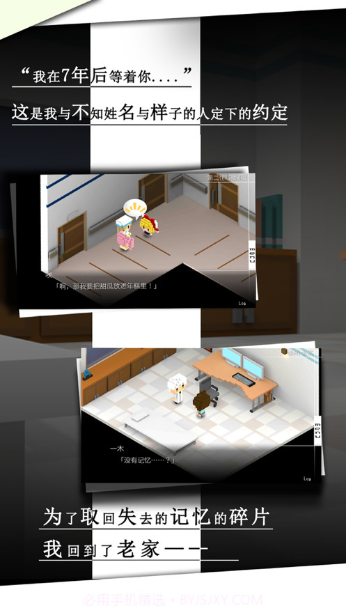 我在7年后等着你截图3 我在7年后等着你截图3