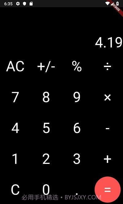 魔术计算器截图1