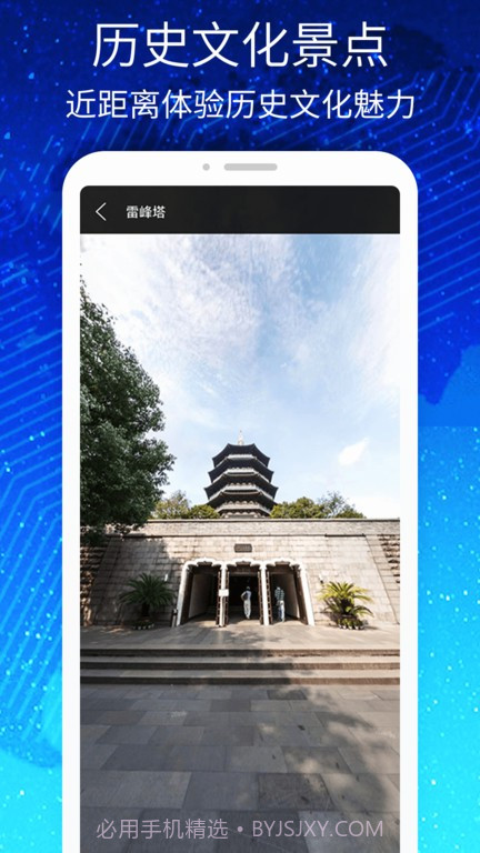 3d高清街景世界地图截图3