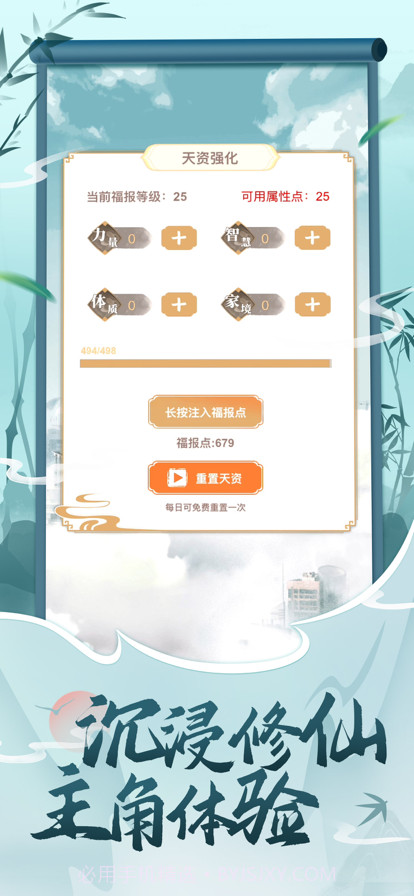 都市修仙模拟器内置菜单截图4