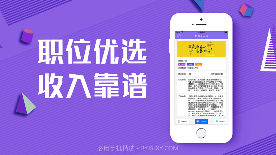 6H聊吧兼职截图5