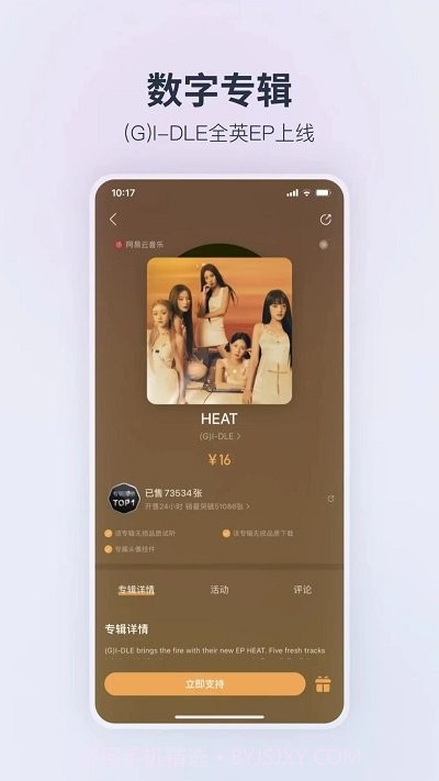 荣耀音乐播放器截图3 荣耀音乐播放器截图3