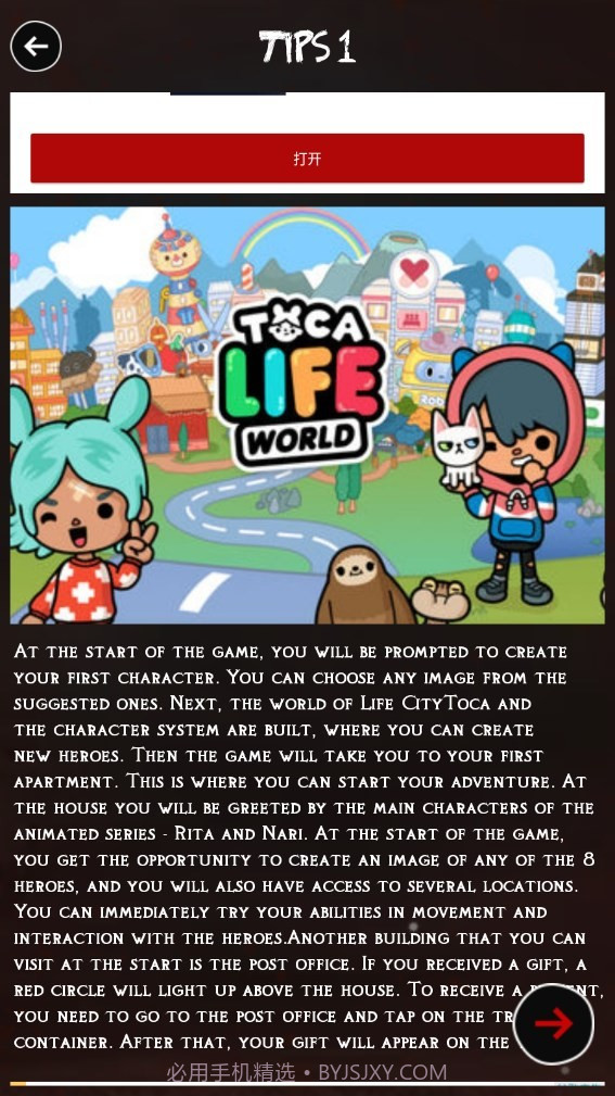 快乐托卡世界生活Hy Toca boca Life World Tip截图2