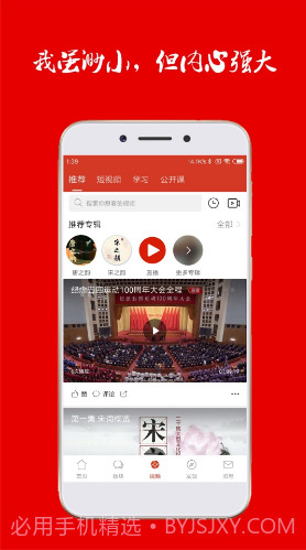 诗歌中国v2.6.2截图3 诗歌中国v2.6.2截图3