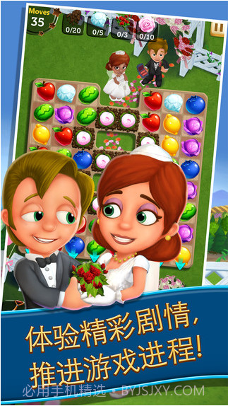 开心农场：丰收交换截图4