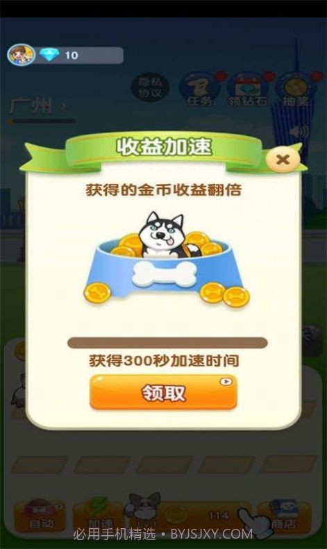 狗狗养成记截图2 狗狗养成记截图2