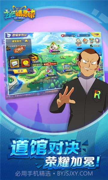 去吧精灵球商城版截图1