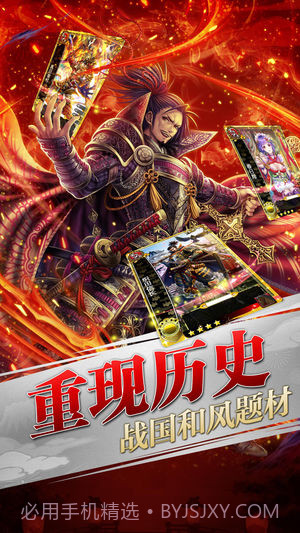 太阁群英传app截图5 太阁群英传app截图5