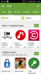 Google Play商店截图2