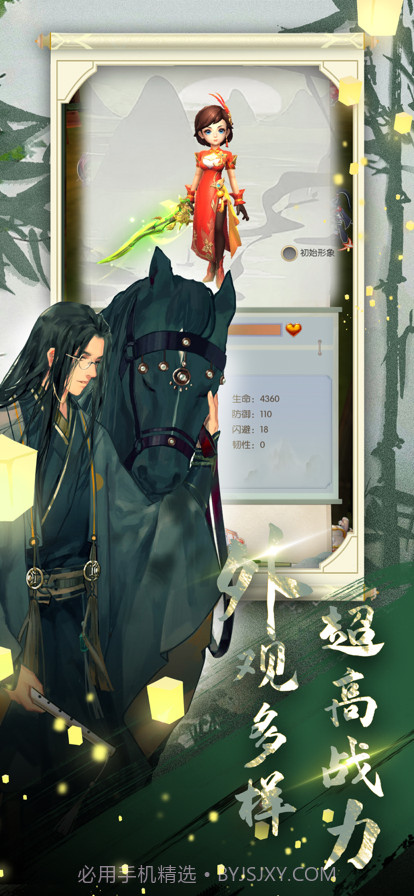 百川江湖截图2 百川江湖截图2