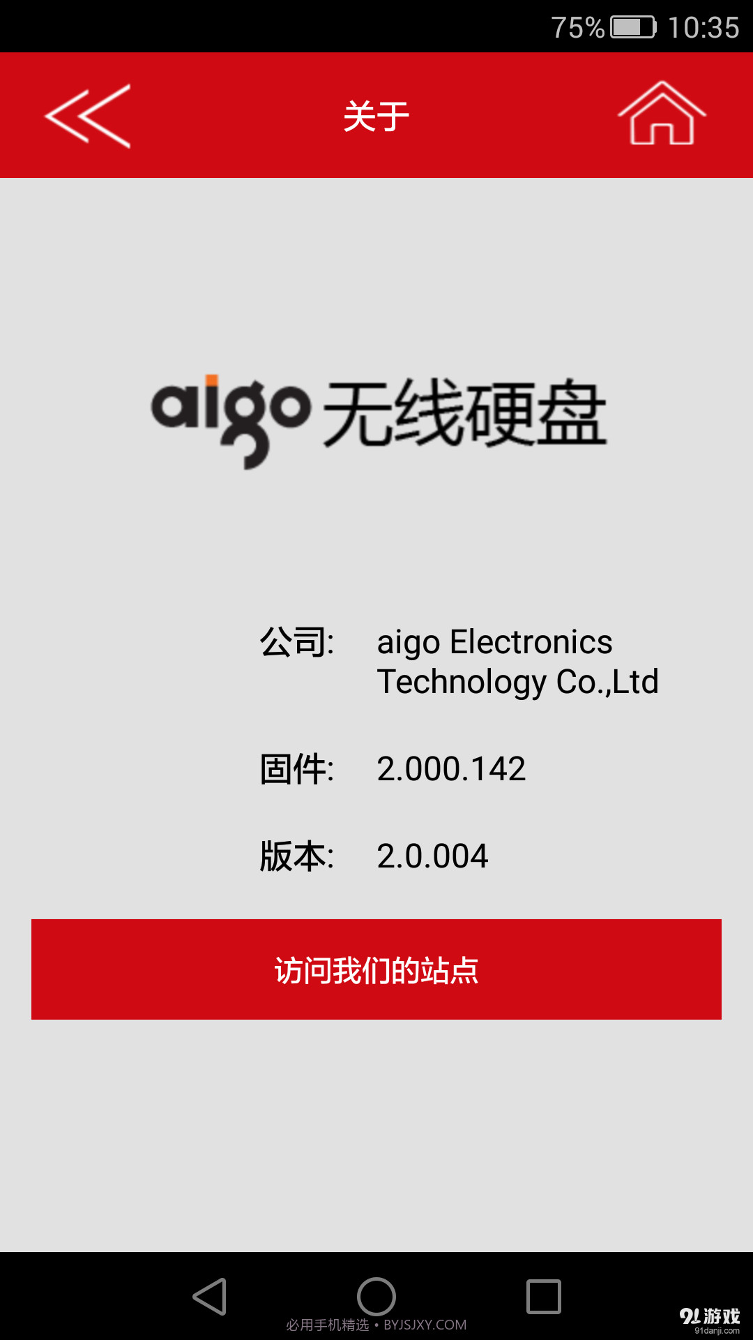 aigo无线硬盘截图5 aigo无线硬盘截图5