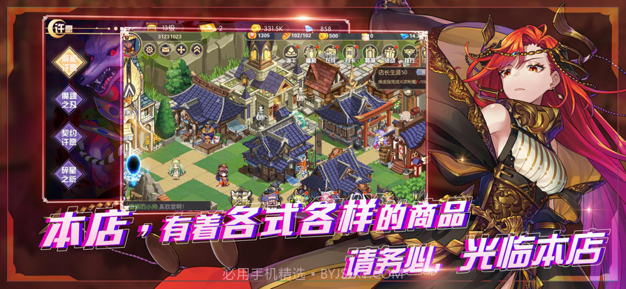 方舟之旅：开店吧，店长截图1