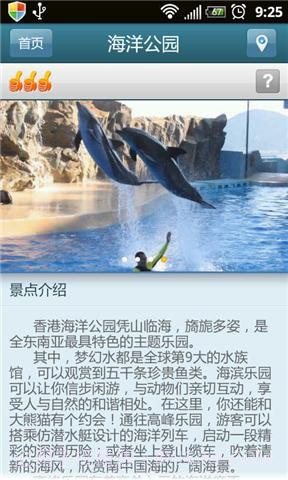 大拇指旅行截图5