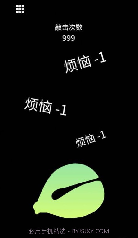 解压静心木鱼截图4