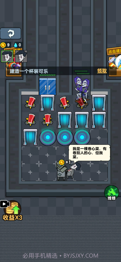 办公室塔防截图3 办公室塔防截图3