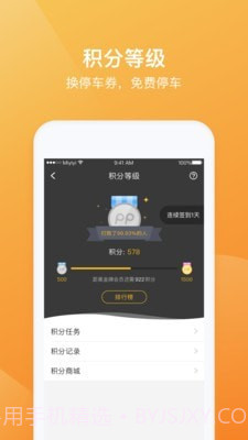 PP手机停车截图4 PP手机停车截图4
