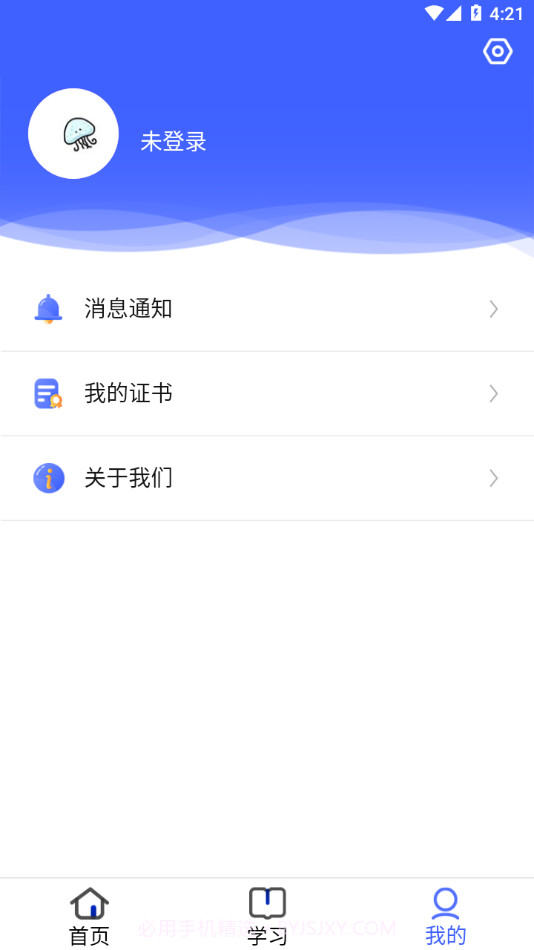稳渡考培截图2 稳渡考培截图2