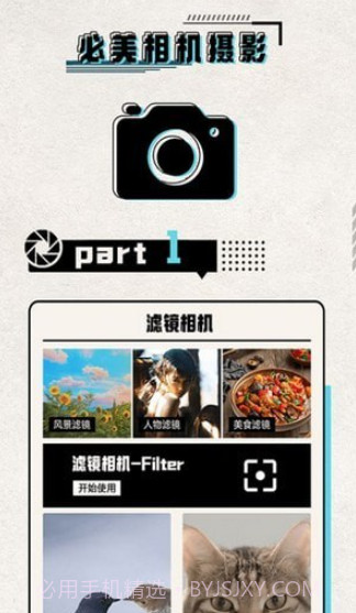 必美相机摄影截图3